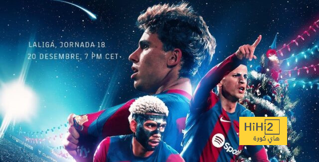 معلق مباراة برشلونة و ألميريا في الليغا