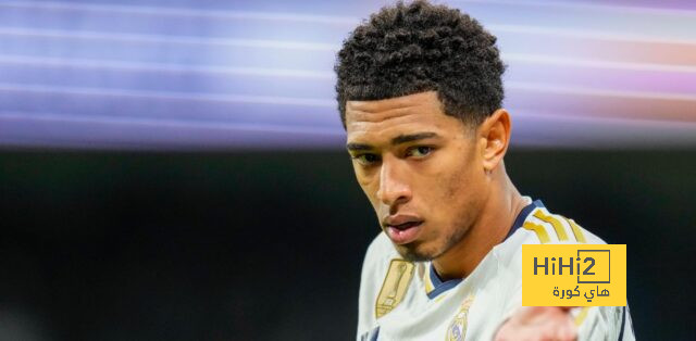 بيلينغهام يهدي قميصه لجمهور ريال مدريد
