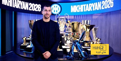 مخيتاريان يواصل مسيرته رسميا مع الإنتر حتى 2026