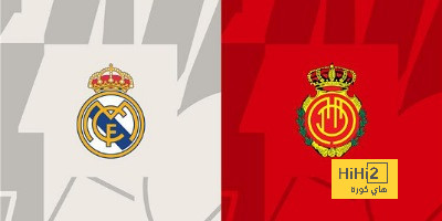 معلق مباراة ريال مدريد أمام مايوركا في الدوري الإسباني
