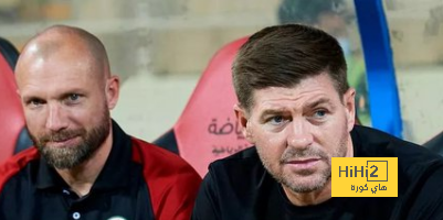 ورطة مفاجئة تنتظر جيرارد مع الاتفاق