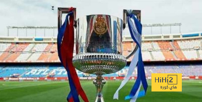 قرعة دور الـ 16 من كأس الملك.. برشلونة في مواجهة سالامانكا