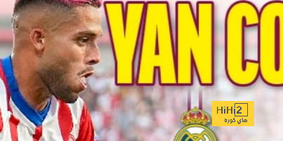 يان كوتو … على رادار ريال مدريد