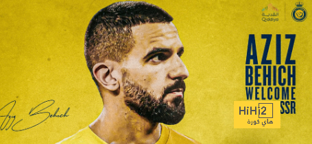 عاجل : النصر يعلن تعاقده مع الظهير الأسترالي عزيز بيهيتش
