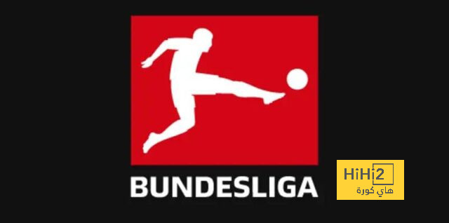 ترتيب الدوري الألماني قبل مباريات اليوم السبت