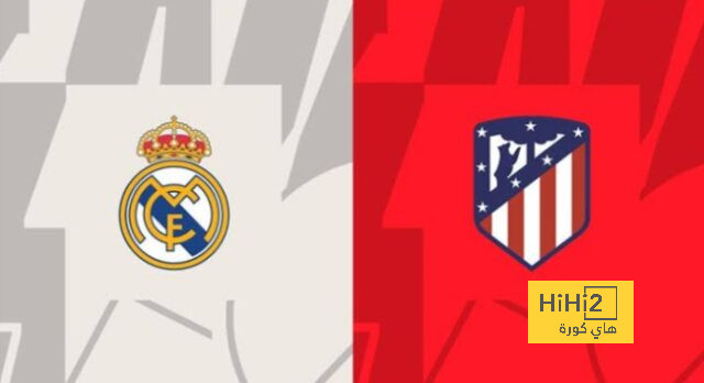 انطلاق مباراة ريال مدريد واتليتكو في الدوري الاسباني