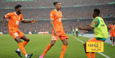 رقم تاريخي لكوت ديفوار فى أمم أفريقيا
