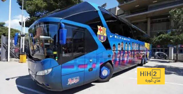 حافلة برشلونة تنتظر اللاعبين قبل الذهاب لملعب مونتجويك