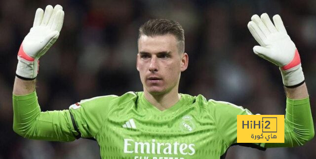 ريال مدريد يحسم مستقبل لونين