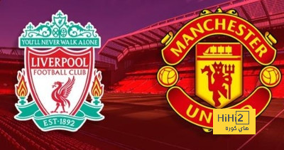 رسميا.. مانشستر يونايتد يواجه ليفربول في ربع نهائي كأس الاتحاد