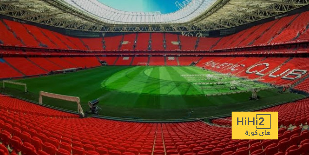 ملعب السان ماميس في أتم الجاهزية للقاء بلباو وأتليتكو مدريد