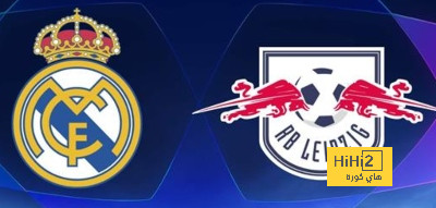 تفاصيل مباراة ريال مدريد ضد لايبزيج