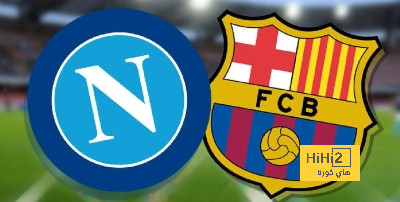 15 مليون يورو على المحك.. برشلونة يخشى الهزيمة من نابولي