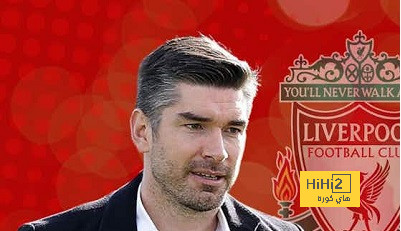 ليفربول يختار المدير الرياضي الجديد