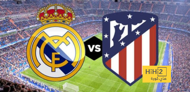 قرار عاجل من الاتحاد الأوروبي بشأن مباريات الريال و أتليتكو في دوري أبطال أوروبا