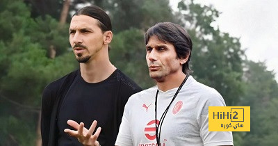 إبراهيموفيتش يتفق مع كونتي ليكون مدرب ميلان الجديد
