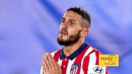 كوكي يكشف عن سبب سقوط أتليتكو مدريد أمام برشلونة