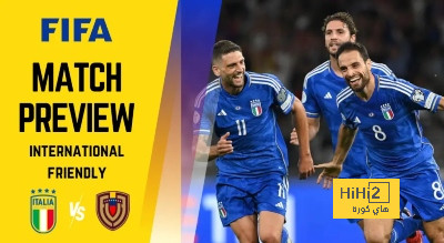 تشكيلة منتخب إيطاليا المتوقعة أمام منتخب فينزويلا