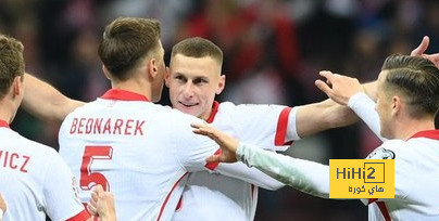 تقييم منتخب بولندا بعد الفوز عل إستونيا
