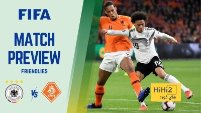 تشكيلة منتخب ألمانيا المتوقعة أمام منتخب هولندا