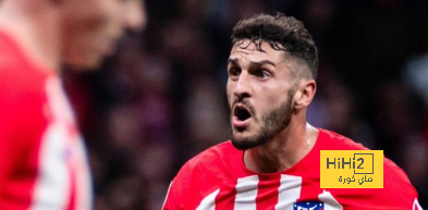 رحيل كوكي عن أتليتكو مدريد في تلك الحالة!