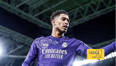 بيلينجهام يحقق رقمين مزدوجين مع ريال مدريد
