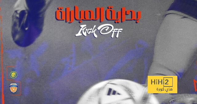 انطلاق مباراة النصر والفيحاء