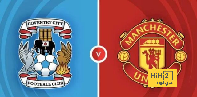 انطلاق مباراة مانشستر يونايتد وكوفنتري سيتي في كأس الاتحاد الإنجليزي