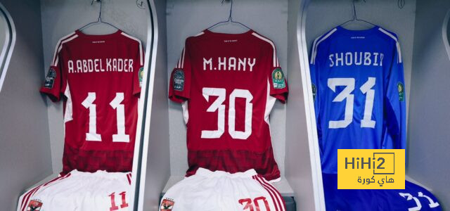 جاهزية غرفة ملابس الاهلي المصري قبل مواجهة مازيمبي في دوري أبطال إفريقيا