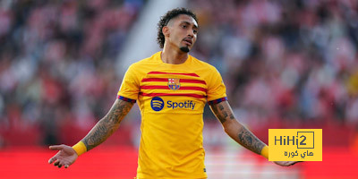 برشلونة يخفض مطالبه من أجل خروج رافينها!