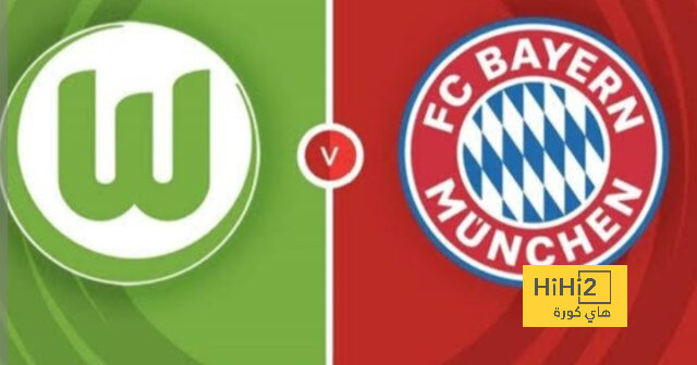 البايرن يفوز على فولفوسبورغ بهدفين في الدوري الألماني