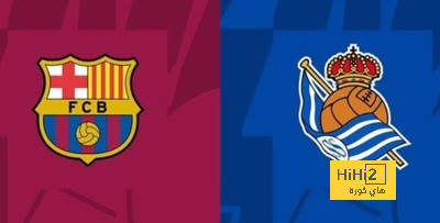 انطلاق مباراة برشلونة ضد ريال سوسيداد