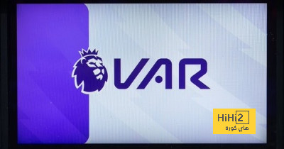 أندية الدوري الانجليزي تصوت على مقترح إلغاء تقنية الفار
