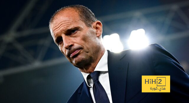 مفاجأة..أليغري كان قريباً من التوقيع لريال مدريد!