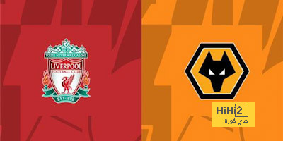 معلق مباراة وولفرهامبتون وليفربول في الدوري الإنجليزي