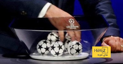 مواعيد قرعة دوري أبطال أوروبا في الموسم المقبل