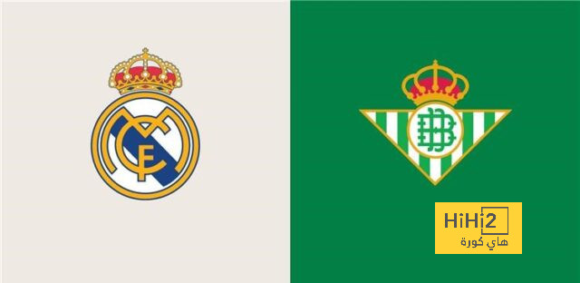 معلق مباراة ريال مدريد وريال بيتيس في الدوري الإسباني