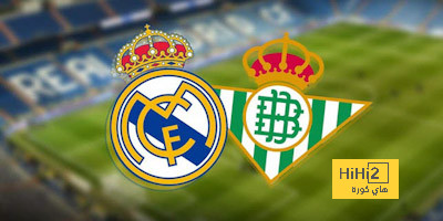 مقارنة بين أفضل مهاجمي ريال مدريد وريال بيتيس قبل مواجهة الفريقين
