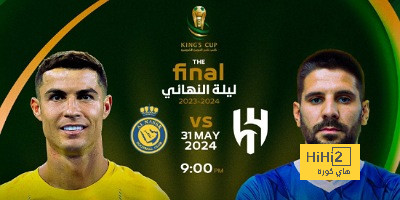 تشكيلة الهلال والنصر في نهائي كأس الملك