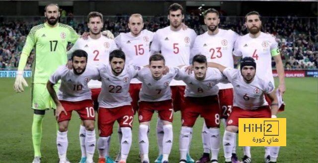 نتائج جورجيا في أخر 5 مباريات قبل مواجهة تركيا باليورو
