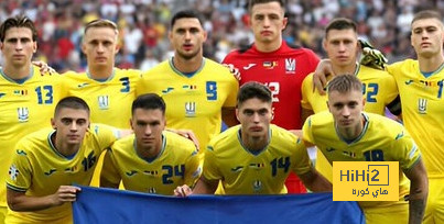 رسميا.. أوكرانيا تغادر بطولة اليورو من دور المجموعات