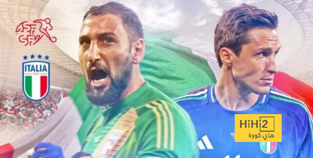 إيطاليا بالقميص الأساسي أمام سويسرا