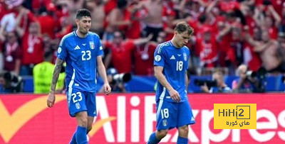 رقم سلبي تاريخي لإيطاليا في أمم أوروبا