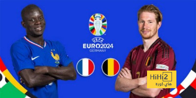 معلقي مباراة بلجيكا أمام فرنسا في اليورو