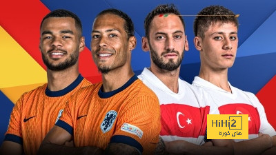 تشكيلة منتخب هولندا المتوقعة أمام منتخب تركيا