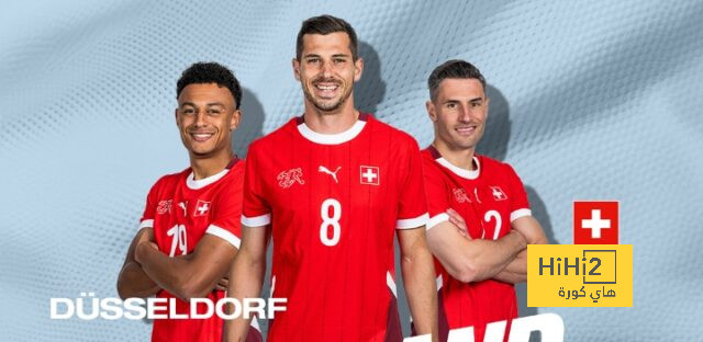 منتخب سويسرا يصل ملعب المباراة قبل مواجهة انجلترا