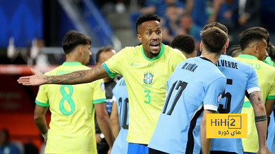 رقم سلبي غير مسبوق في مباراة البرازيل والأوروغواي