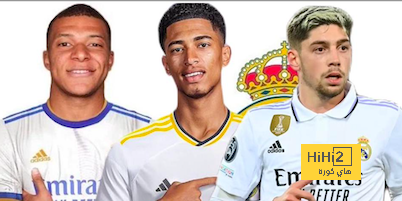 رسميا غيابات ريال مدريد بداية الموسم