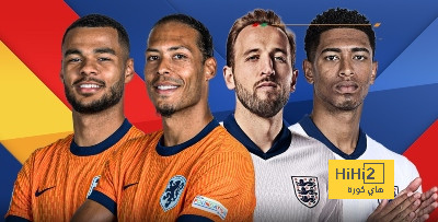 تشكيلة منتخب هولندا المتوقعة أمام منتخب إنجلترا