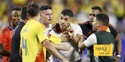 بيان الكونميبول حول أحداث الشغب بمباراة كولومبيا والأوروغواي